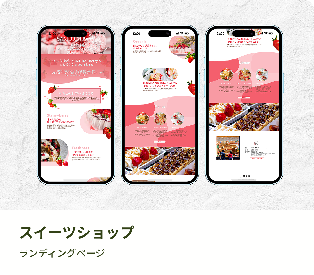 スイーツショップのLP